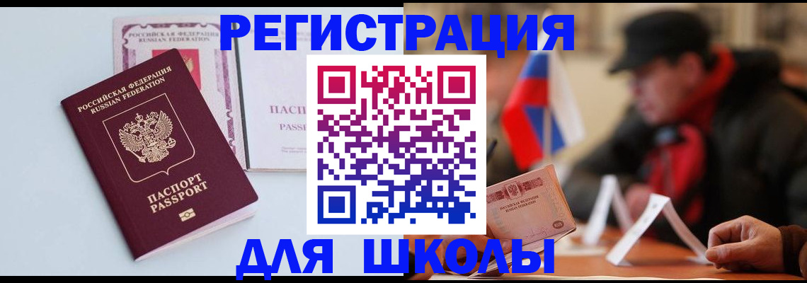 временная регистрация госуслуги в Абазе