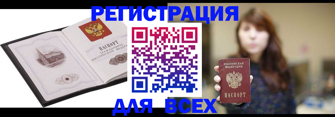 прописка в квартире в Абазе